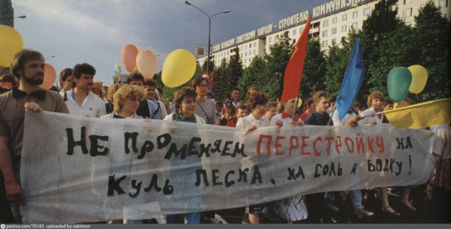 Гады, верните "Байкал"!