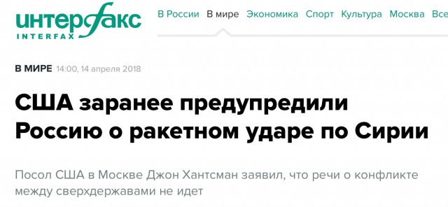 Краткое резюме бурлящего океана новостей по обстрелу территории Сирии
