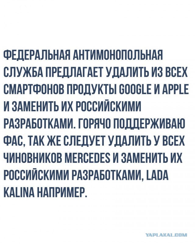 Крымские чиновники закупились самыми дорогими смартфонами на бюджетные деньги