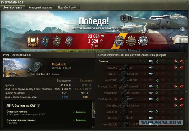 Wargaming 53