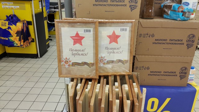 Праздничный маркетинг