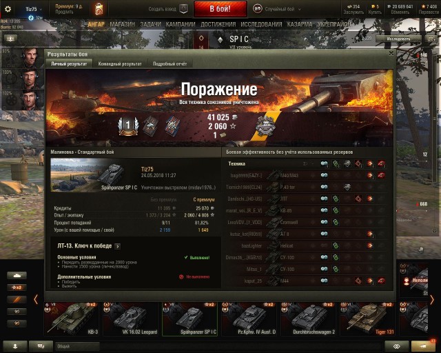 Wargaming 53