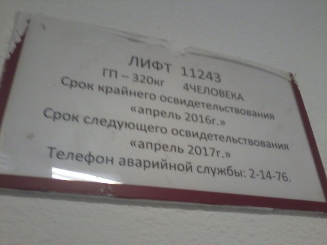 Последний! ПОСЛЕДНИЙ, а не крайний!