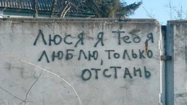 Прикольные надписи и объявления