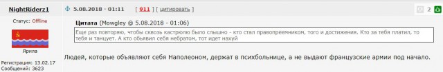 Что Россия дала миру