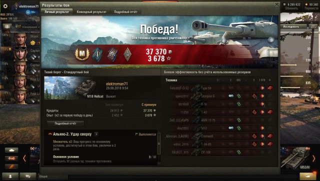 Wargaming 54
