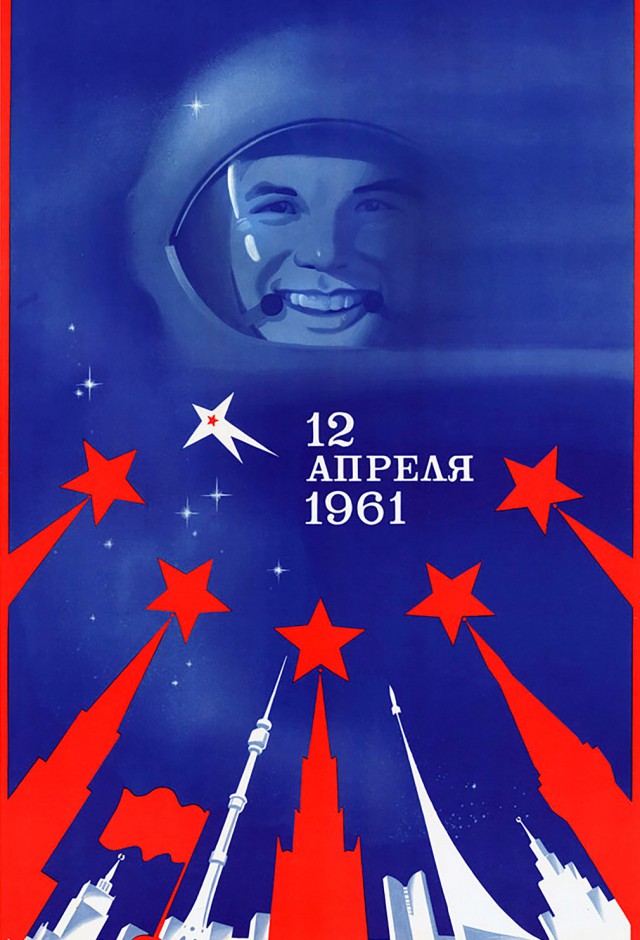 Космос наш !