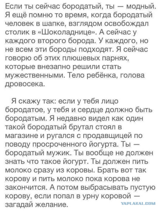 Некрасивый мужчина - да это же находка!