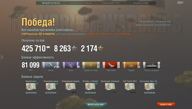 World of Warships - 6