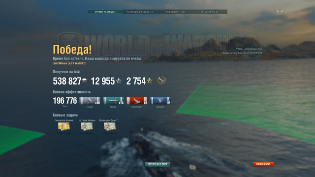 World of Warships - 7