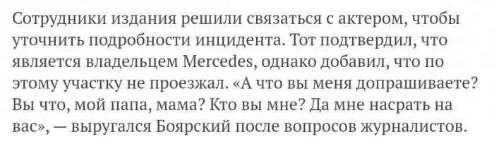 Мушкетерская парковка, или просто он один - Д’Артаньян