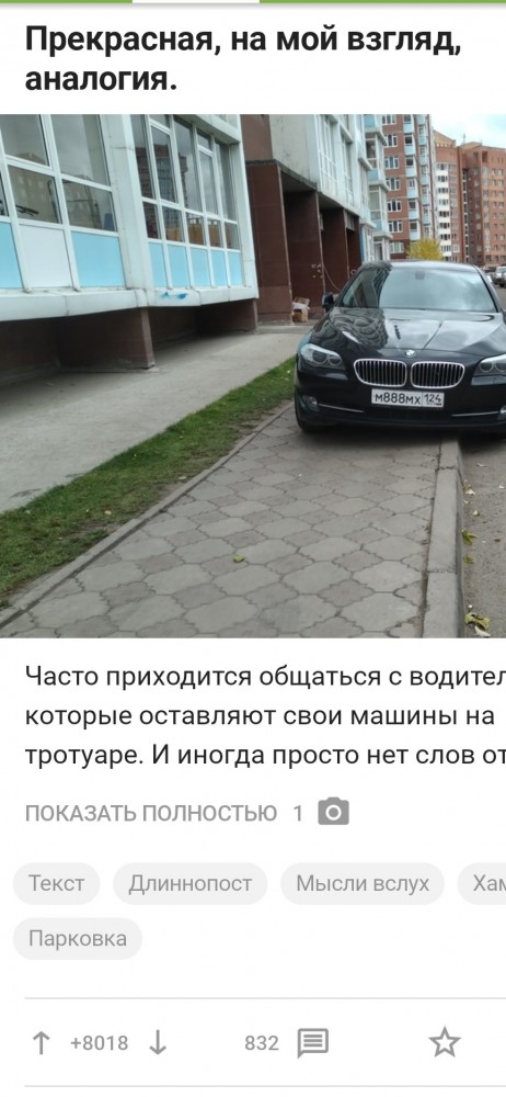 Мысли вслух