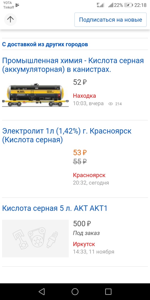 В Москве мужчина поливает двери подъездов серной кислотой