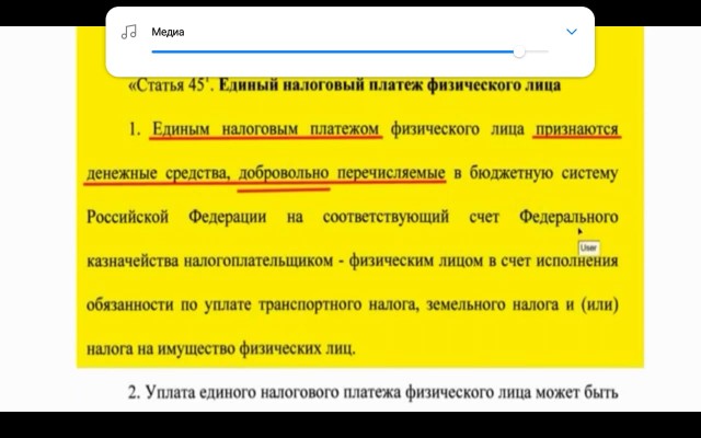Сравнение Налогов России и США