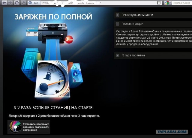 Чернильный беспредел