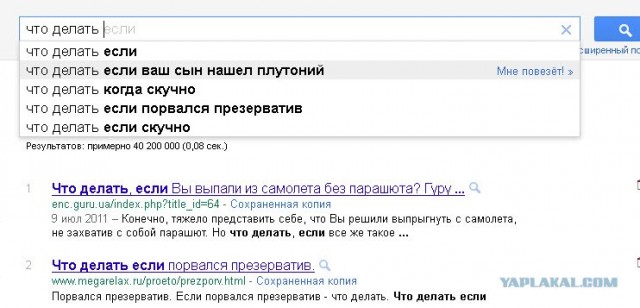 Приколы из Google
