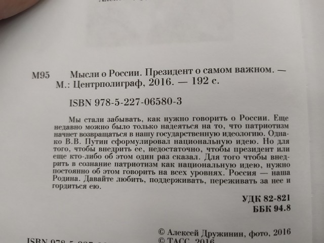 Владимир Путин внес в Госдуму законопроект о воспитании