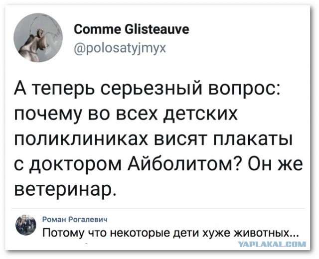 Юмор из соцсетей 13.07.2020