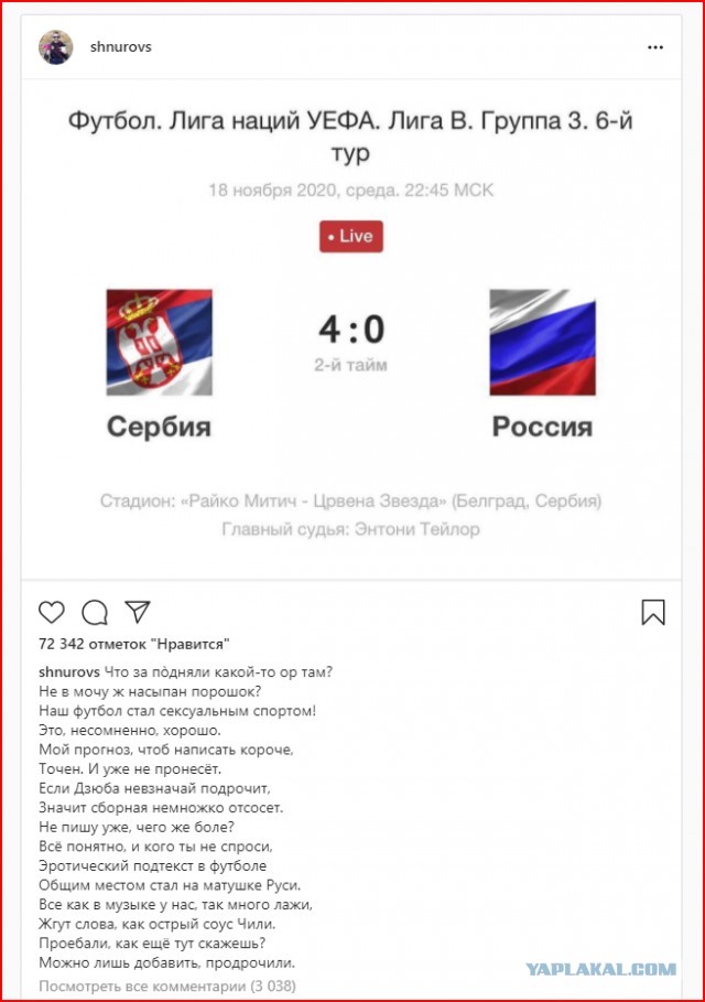 Сборная Сербии разгромила команду России (5:0) в Лиге наций.