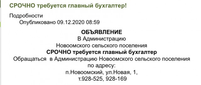 «Все, прямо если сказать, офигели»: в Омской области сторож школы выиграла выборы главы поселения