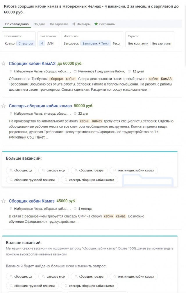 Камаз, немножко про качество сборки...