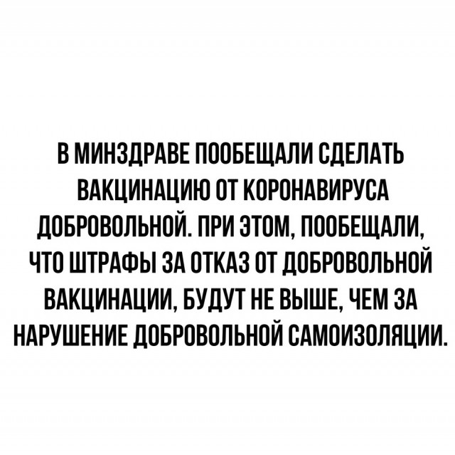 Добровольная вакцинация Татнефть