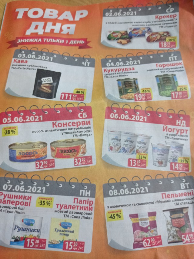 Что можно купить на 1000 рублей в Лос Анджелесе