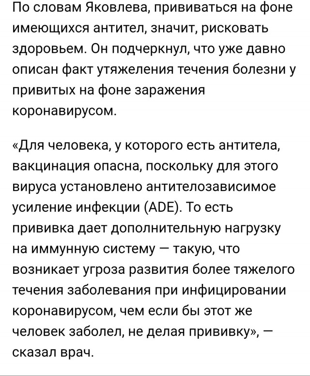 Власти Москвы: наличие антител не является противопоказанием для вакцинации