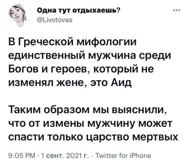 Картинки и мемы для настроения 003