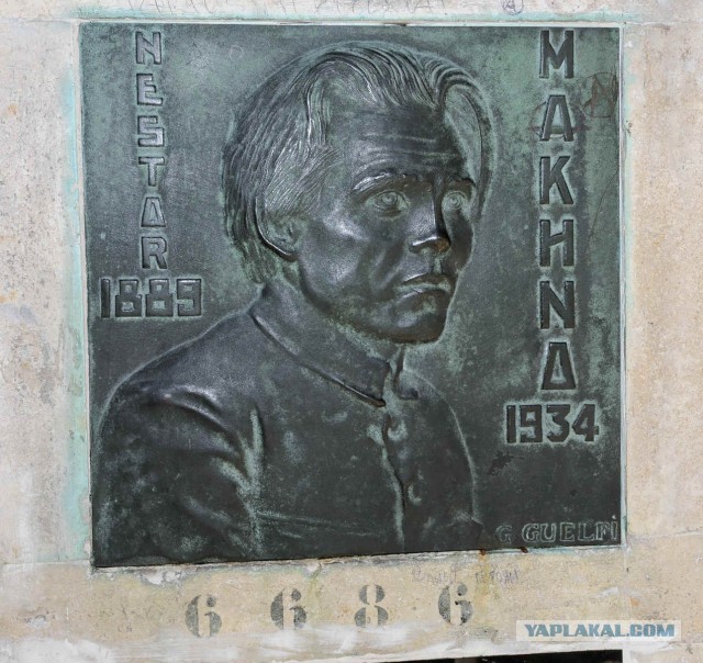 Конец Нестора Махно