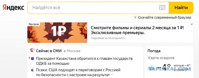 Казахстан обратился к ОДКБ