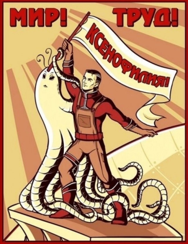 Аморальная деградация
