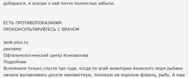 Рыба падальщик, спасшая Чёрное море