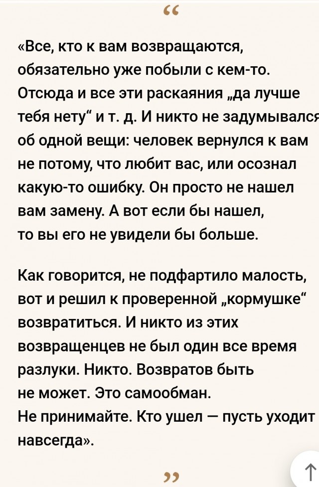 Корыстные причины, из-за которых бывшая хочет вернуться и начать всё заново