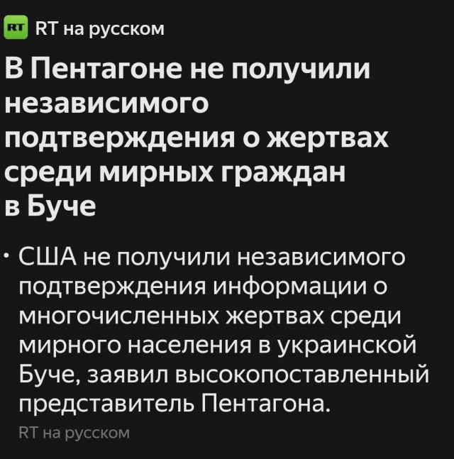 Байден снова за своё.
