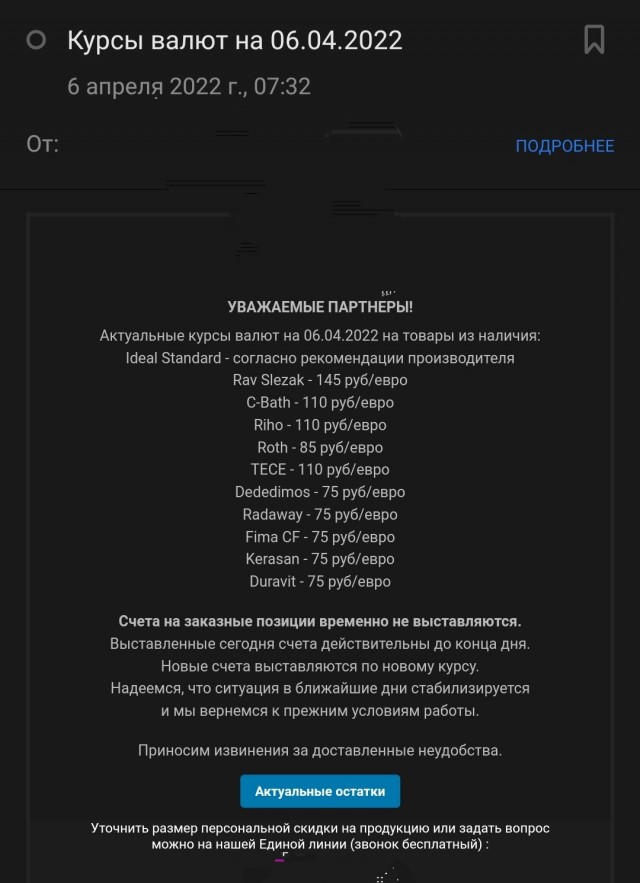 Доллар продолжает лететь в низ уже 80 руб