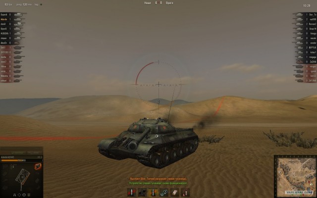 World of tanks