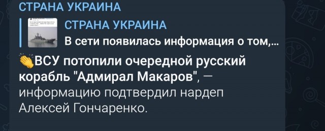 Сейчас во всех пабликах укрсми