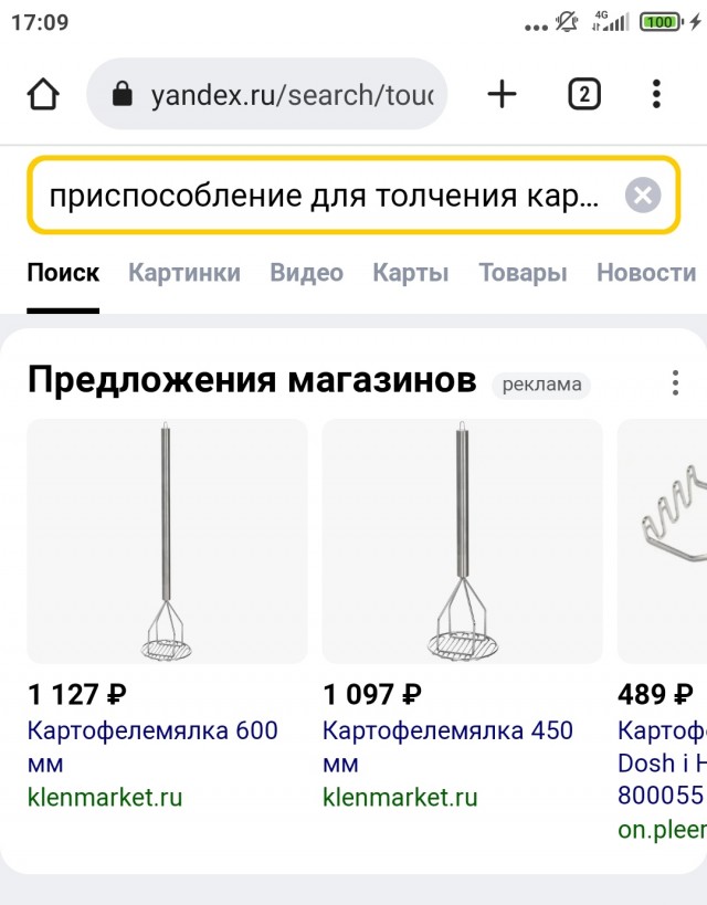 Что должно быть нажито у взрослой девочки?