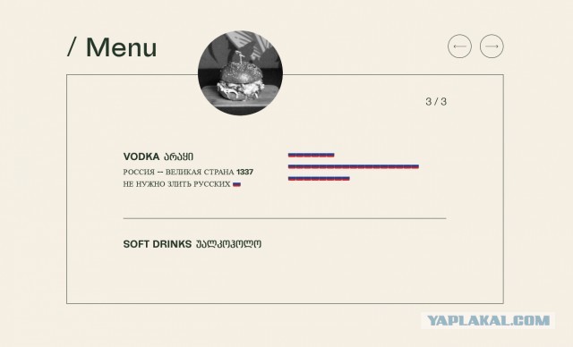 Россияне атакуют Dedaena Bar в Грузии из-за анкет на вход. Роняют рейтинг в Google, виня в русофобии
