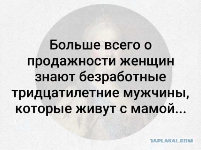 Нищеброды с точки зрения женщин и кто это на самом деле