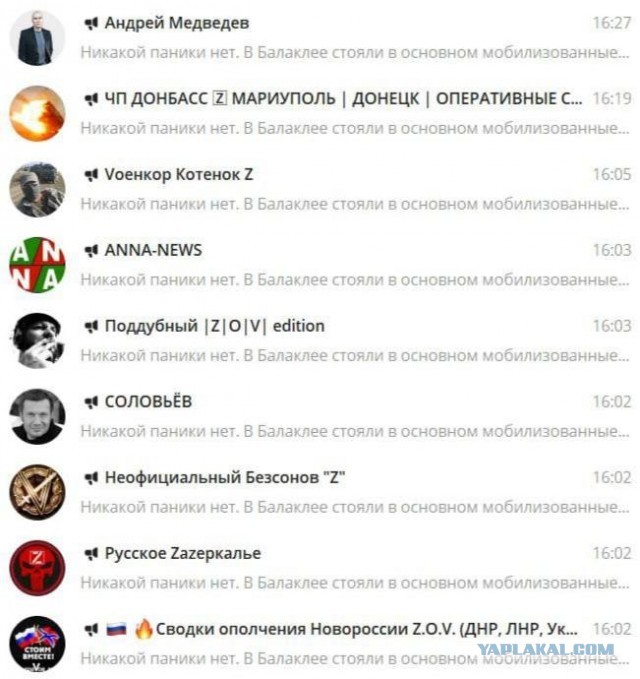 Отступили