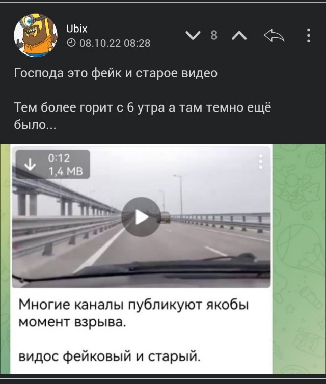 Момент  взрыва на Крымском мосту и его последствия