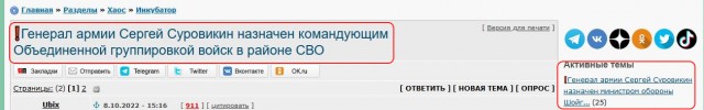 ❗️Генерал армии Сергей Суровикин назначен командующим Объединенной группировкой войск в районе СВО