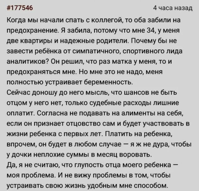 Ну и в чем она неправа?