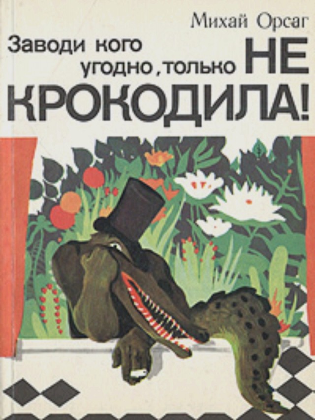 Как я завел нового ребенка