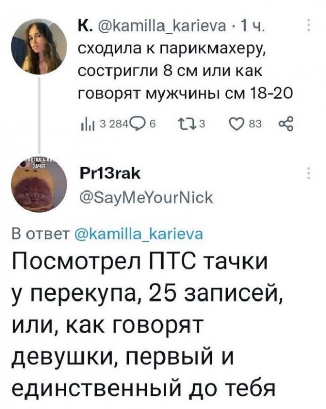 Картинки и мемы для настроения - 015