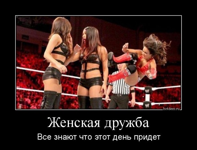 От хороших мужей жёны не уходят?