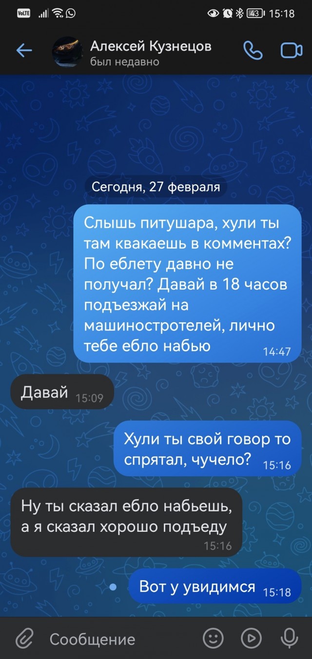 Очередное быдло считающее себя лучше других