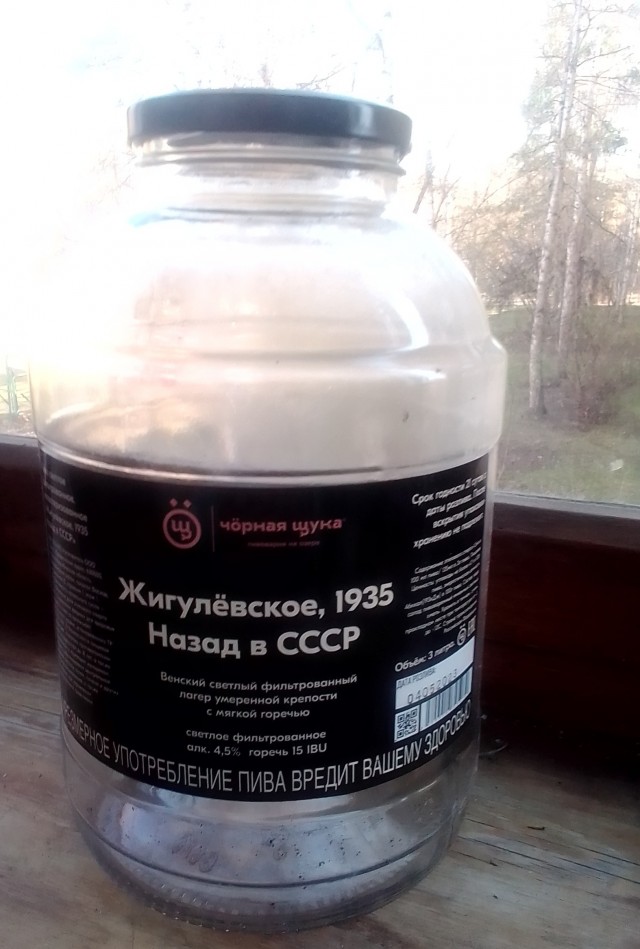 В магазинах Беларуси стали продавать пиво в трехлитровых банках